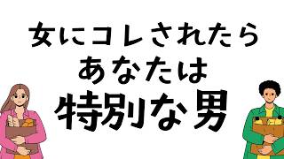 脈ありサイン｜女性が恋に落ちた時にとる行動｜
