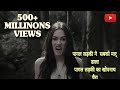 Jennifer S Body 2009 Film Movie Explained In Hindi Urdu हिन्दी Hindi Voice Over Movie St
