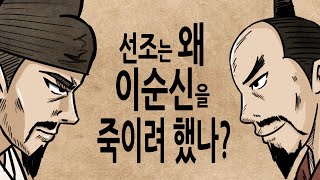 Download lagu [Pack Korean History, Episode 317] Why Did King Seonjo Try to Kill Yi Sun-sin? feat. Hangwae mp3