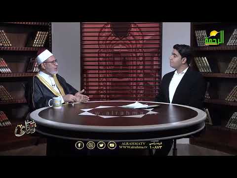 فتاوى فضيلة الشيخ الدكتور محمد عبد الفتاح في ضيافة دكتور محمد الشاعر (05-09-2023)