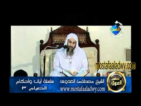  منوعات 259 سلسلة أيات وأحكام27 8 2009 