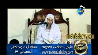 منوعات 259 سلسلة أيات وأحكام27 8 2009