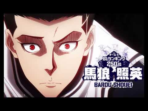 W Edit? Shouei Barou #bluelock #baroushouei