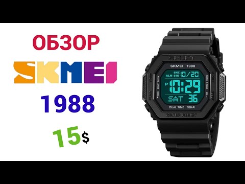 Крутые SKMEI 1988 BLACK. Обзор, настройка + тест на воду.
