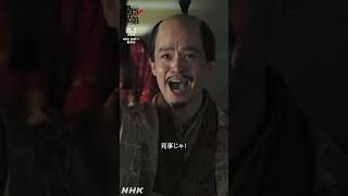 秀長誕生！【大河ドラマ 豊臣兄弟！】| NHK | #shorts