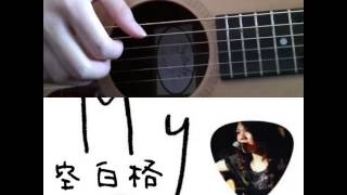 VCOVER 空白格 蔡健雅 Tanya Chua