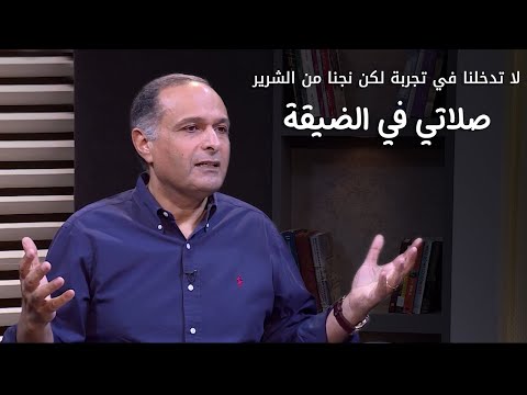 صلاتي في وسط الضيقة: ولا تدخلنا في تجربة، لكن نجنا من الشرير - د. ماهر صموئيل