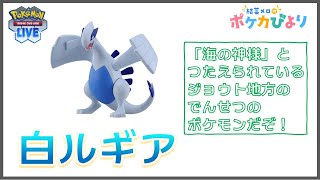 白ルギア特殊エネマシマシアーケオストッピングで【PTCGL/ポケモンカード】