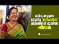Actress Sheela Standing In Front Of A Picture Of Her Movie Sphodanam IFFK 2017 Kaumudy TV