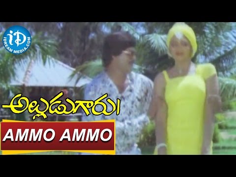 Alludugaru Movie Songs - Ammo Ammo Video Song | Mohan Babu, Shobana | K V Mahadevan