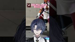 会話に難ありな小柳ロウ #小柳ロウ #伊波ライ #紡木こかげ #如月れん #BPCWIN #ぶっぱなC #切り抜き #v最協第二幕