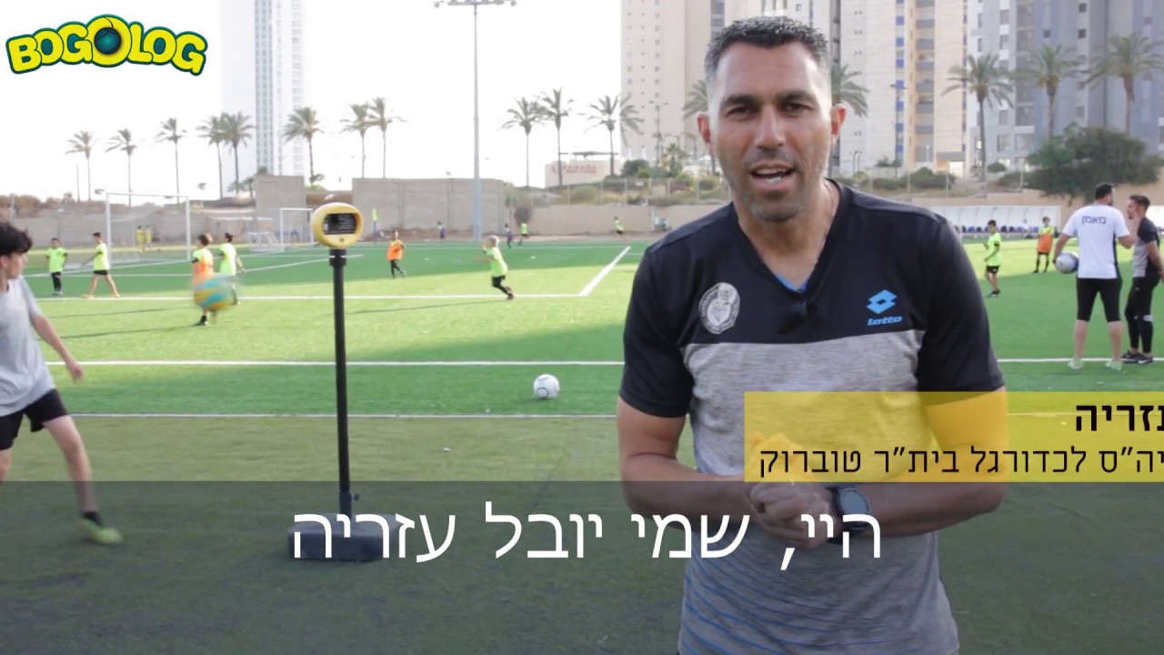 יובל עזריה מנהל בית ספר לכדורגל בית"ר טוברוק מדבר על משחק בוגולוג 🏆🏆🏆