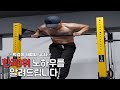 한국 턱걸이 1등의 꿀팁&노하우 대방출!!! (세미나 공지)