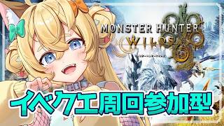 【Monster Hunter Wilds】復帰勢のよちよちリハビリプレイ！武器強化素材を集めろ！モンハンワイルズ【VTuber】