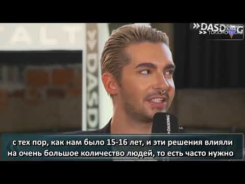 22.05.2019 - Song-Tindern: Tokio Hotel | DASDING (Штутгарт, Германия) - с русскими субтитрами
