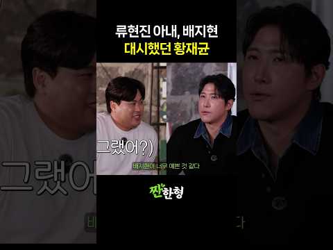 류현진 아내, 배지현 대시했던 황재균