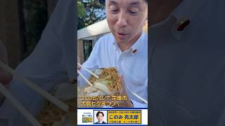 【Vlog】大島七夕まつりへ2026/8/7　 #このみ亮太郎 #国民民主党 #許斐亮太郎