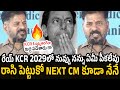 Revanth Reddy Oora Mass Warning To KCR KTR Kalvakuntla Kavitha SR Talkies
