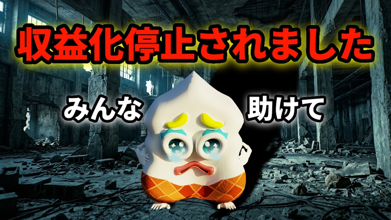 誤BANされました。これが「繰り返しの多いコンテンツ」に見えますか？【Blender作業配信】