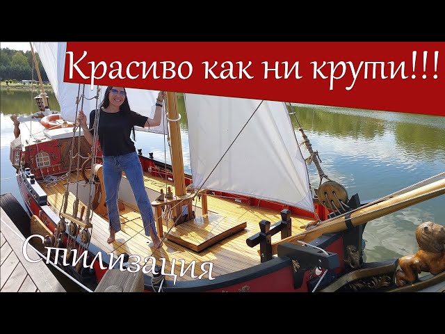 ДжекБот. Судостроительная компания