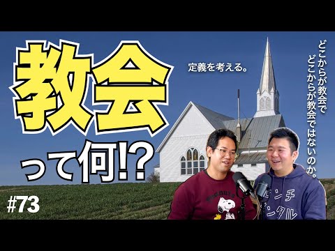 サン ファンティン教会 - 定義
