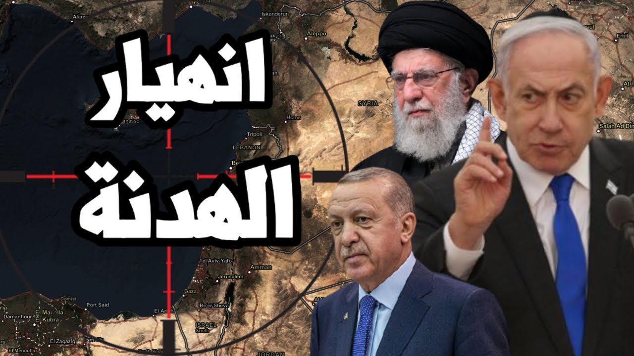 اسرائيل تغدر بـ لبنان وتواصل الحرب وتركيا تعلن دعم الهجوم على حلب وقطع طريق دمشق