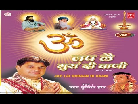 Bande Padh Le Tu Baani By Raj Kumar Heer [Full HD Song] I Jap Lai Guraaan Di Vaani