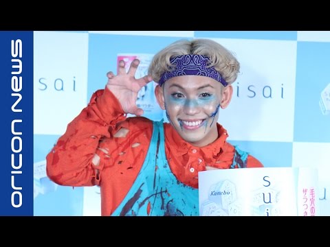 りゅうちぇる、”青”ハロウィン衣装にご満悦　すっぴん絶賛の声には恐縮　カネボウ化粧品『suisai presents ハロウィン・ケア・ナイト』PRイベント Video