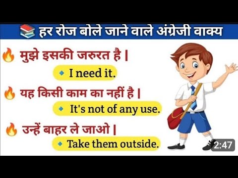 Bacik English Enportant English Speaking Words Meaning