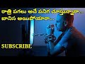 Telugu Sex Education Telugu Sex Talks Telugu Talks Telugu Facts Prasannatalkstelugu 61
