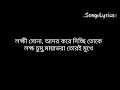 Lokkhi Shona by Hridoy khan lyrics