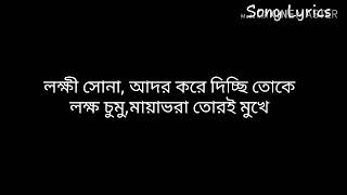 Download lagu Lokkhi Shona by Hridoy khan lyrics mp3