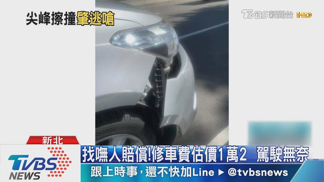 去旁邊講!路口釀擦撞談賠償 控騎士落跑