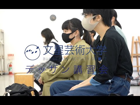 デッサン講習会