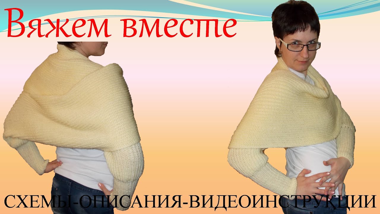 Вязание для начинающих Шарф кофта