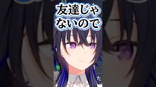のせさんに友達じゃないと言われショックを受けるべにきゅぴ【ぶいすぽほぼ24_Day2Apex/ぶいすぽ切り抜き】#ぶいすぽ #shorts #一ノ瀬うるは #神成きゅぴ #八雲べに