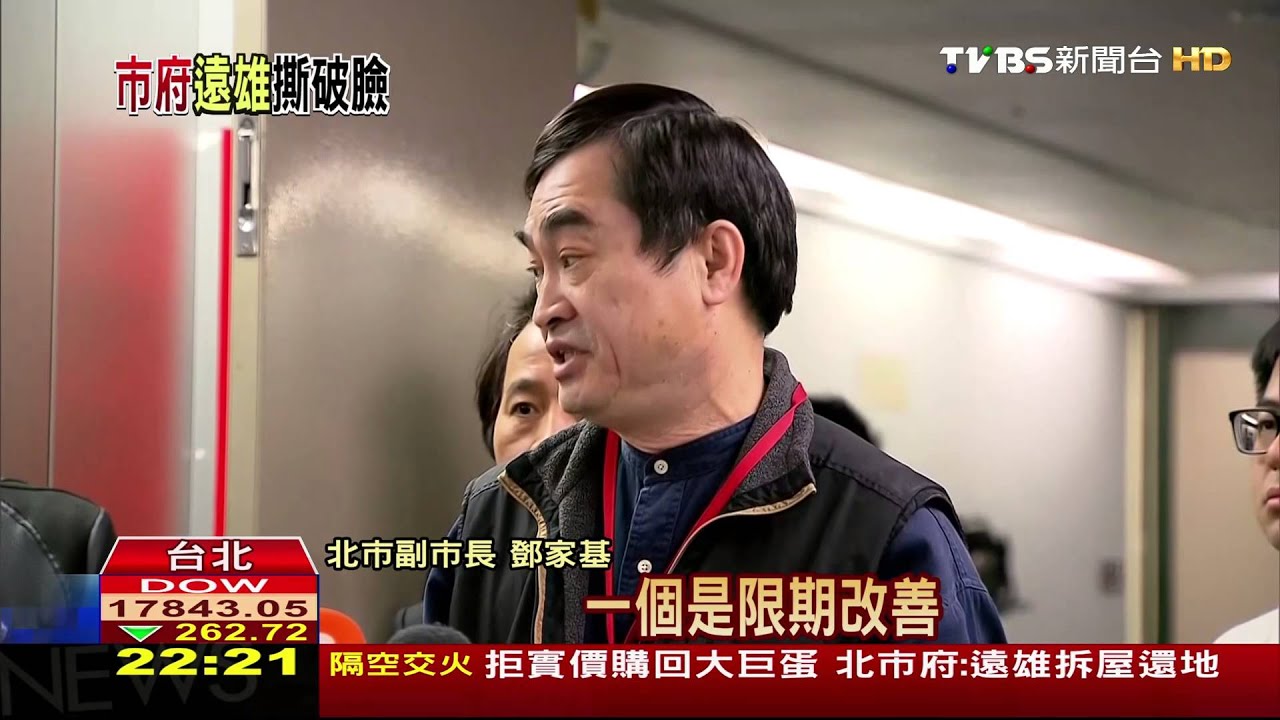 ​拒實價購回大巨蛋！　北市府：遠雄拆屋還地