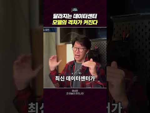 미국과 중국 AI 경쟁: 최신 데이터 센터의 부상과 성능 격차