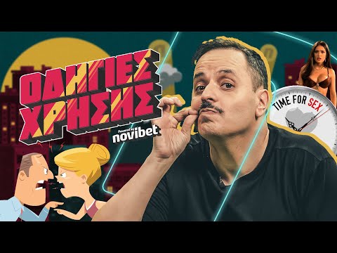 ΟΔΗΓΙΕΣ ΧΡΗΣΗΣ: Τα μυστικά για να αντέξει μία μακροχρόνια σχέση!