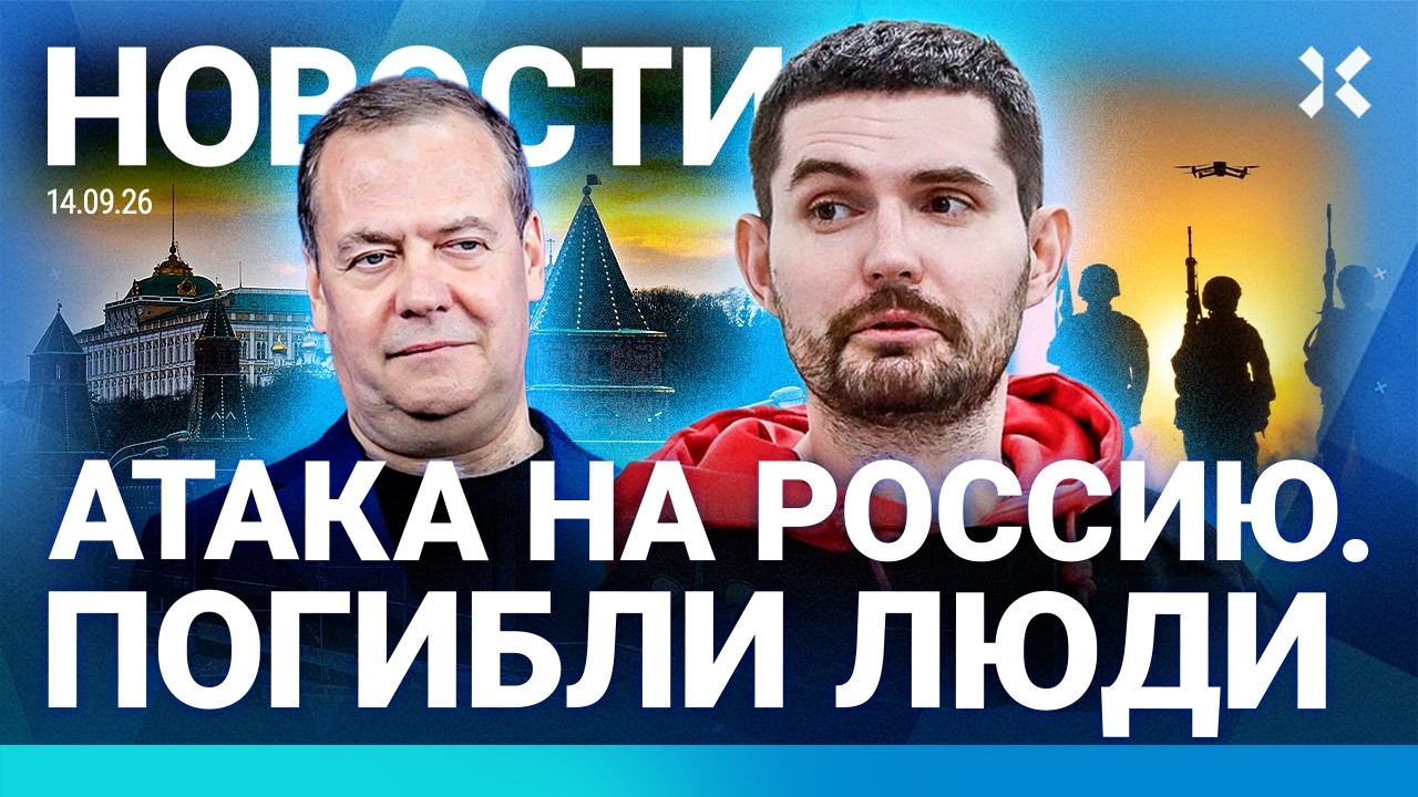 ⚡️НОВОСТИ | АТАКА НА РОССИЮ. ПОГИБЛИ ЛЮДИ | ЧИНОВНИКИ ПРОТИВ ПУТИНА |  МАССОВ?