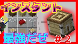 【匠クラフト】PART2　インスタントってやっぱいいよね！！！