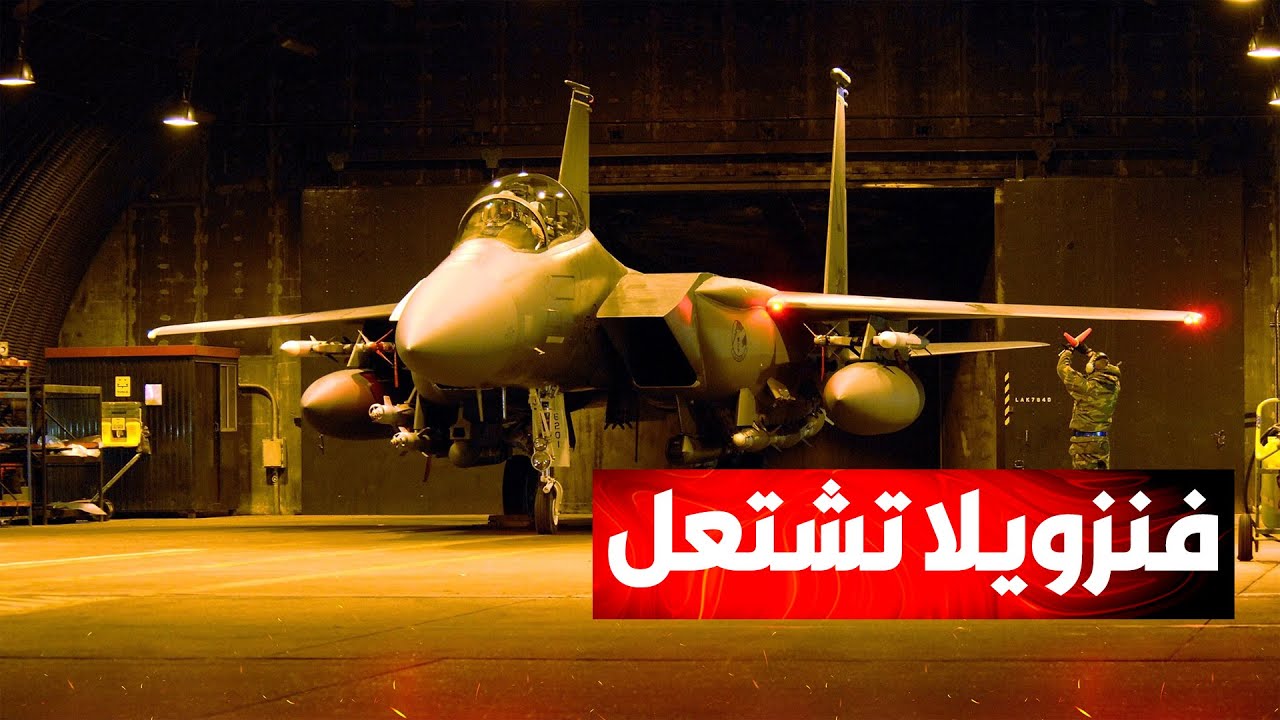 هجــوم يهز فنزويلا..اعتقال مادورو وزوجته بأمر من ترامب بعد هجوم كبير في تصعيد