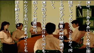 学校であった怖い話イントロ　スーパーファミコン