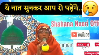 Download lagu ये नात सुनकर आप रो पड़ेंगे...| Very Emotional Naat & Beautiful Voice MashaAllah | Best Naat 2022 mp3