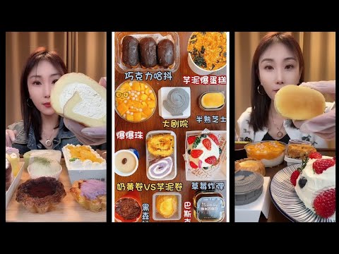 [engsub]ASMR dessert chinese mukbang ,chocolate eating ,chocolava ,matcha mochi muckbang