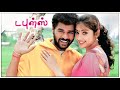 Adi Kadhal Doubles Srikanth Deva High Quality Song