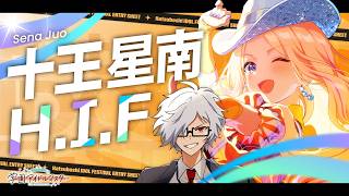【学園アイドルマスター】十王星南と一番星を守る【HIF編】