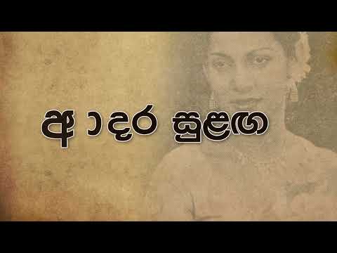 Rukmani devi - Magic Seeya