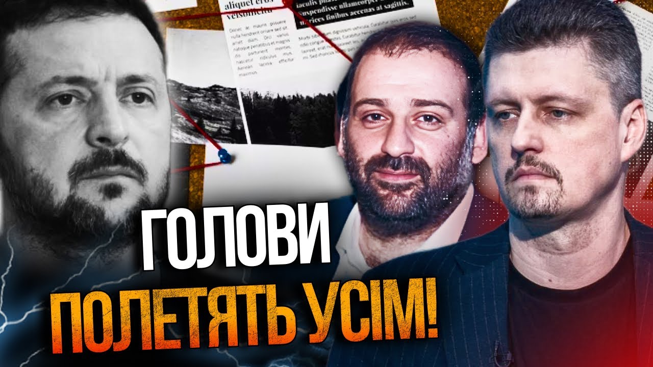 🤯ШОК! Експерт пояснив, чому Зеленський боїться говорити про схему Міндіча / 