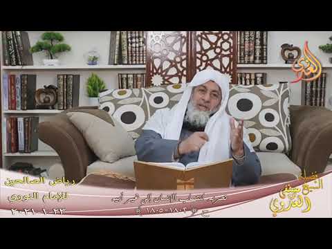  رياض الصالحين (376) ” تحريم انتساب الإنسان إلى غير أبيه ” (1802-1804)   23 1  2021 